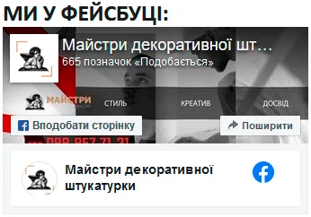 Штукаутрка у Фейсбуці